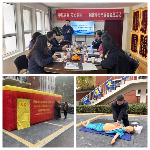 企业+居家消防普训1_副本